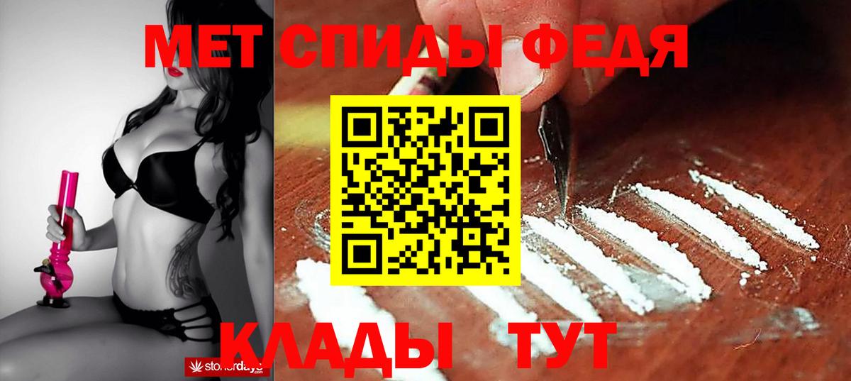 Балтийск  АМФЕТАМИН VHQ  Вход с VPN 