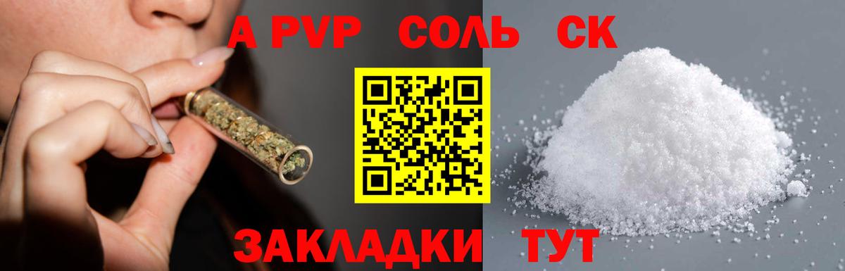 Alpha-PVP Crystall Балтийск