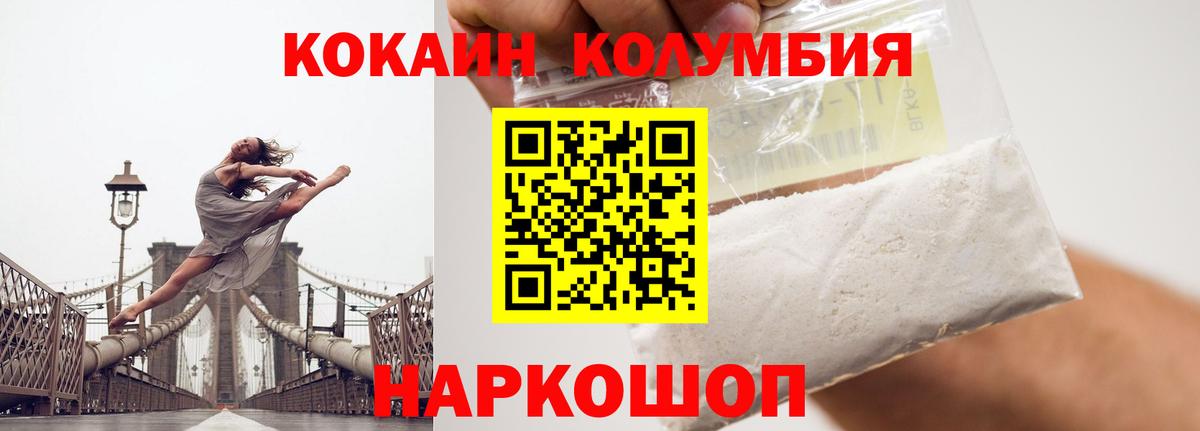 Cocaine FishScale  Вход с VPN  наркотики  КОКАИН  КОКАИН Перу  Балтийск 