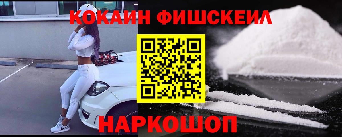 Кокаин Эквадор Балтийск