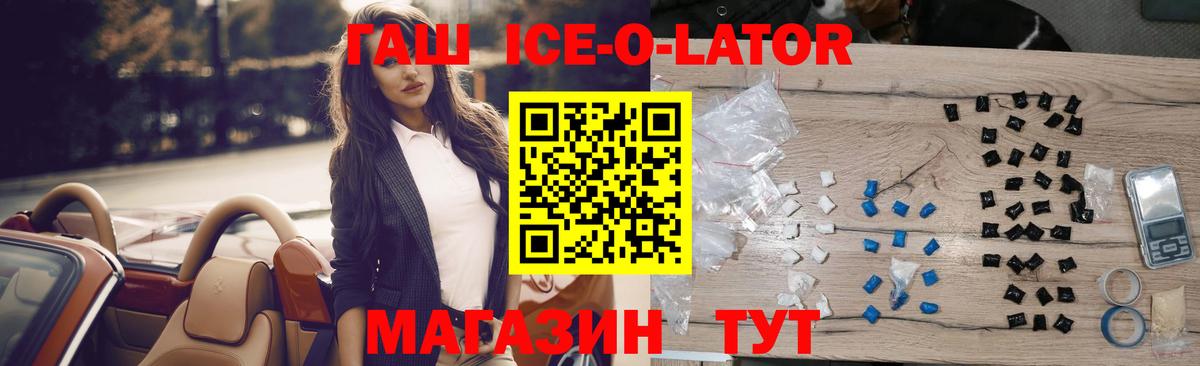 ГАШИШ хэш Балтийск