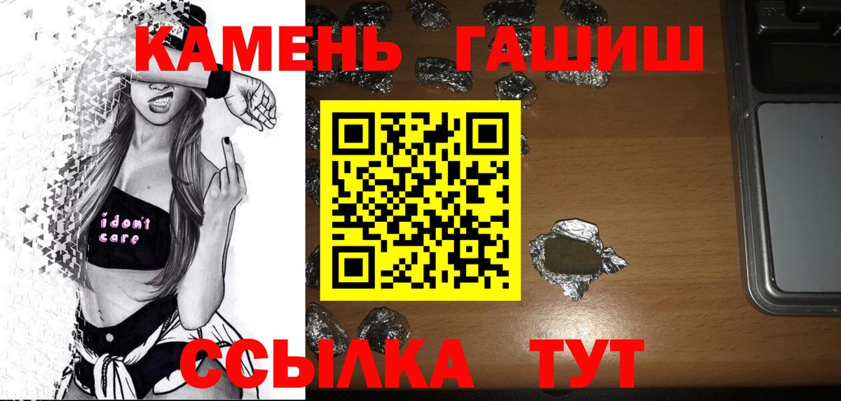 ГАШ гашик  Вход с VPN  ГАШ гарик  Балтийск 