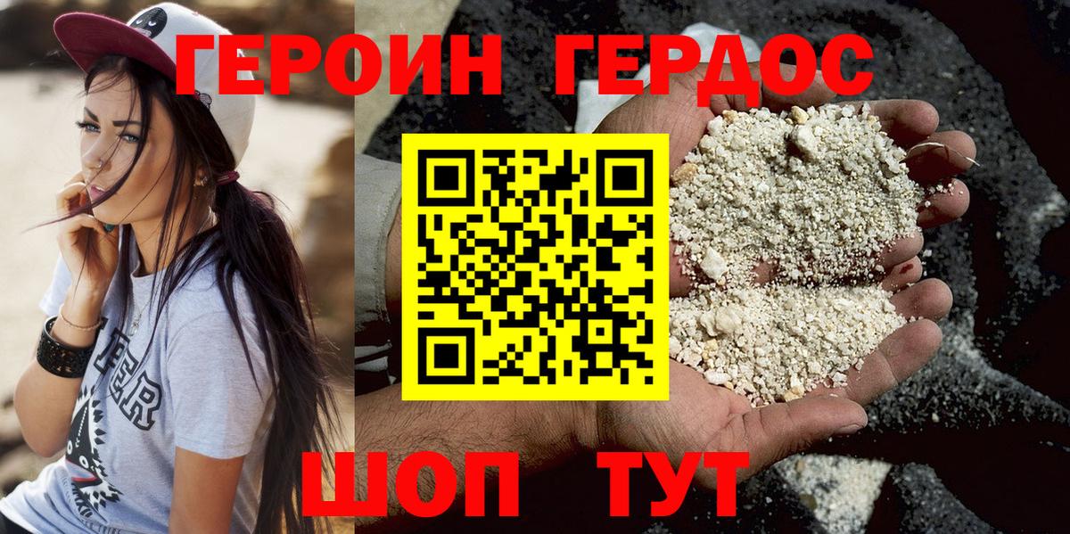 ГЕРОИН Афган  ГЕРОИН  Балтийск  Вход с VPN 