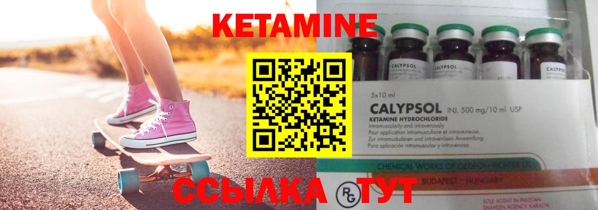 Кетамин ketamine  Вход с VPN  Кетамин ketamine  Балтийск 