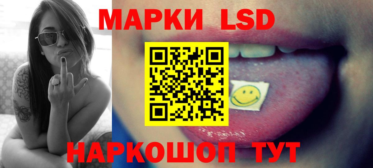 ЛСД экстази кислота  Вход с VPN  ЛСД экстази  blacksprut сайт  LSD-25 экстази ecstasy  Балтийск 