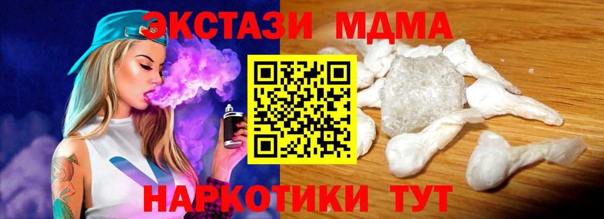 MDMA VHQ  МДМА  Балтийск  Вход с VPN 