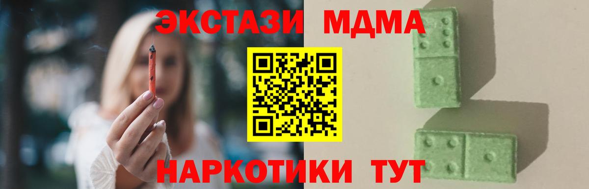 МДМА молли Балтийск