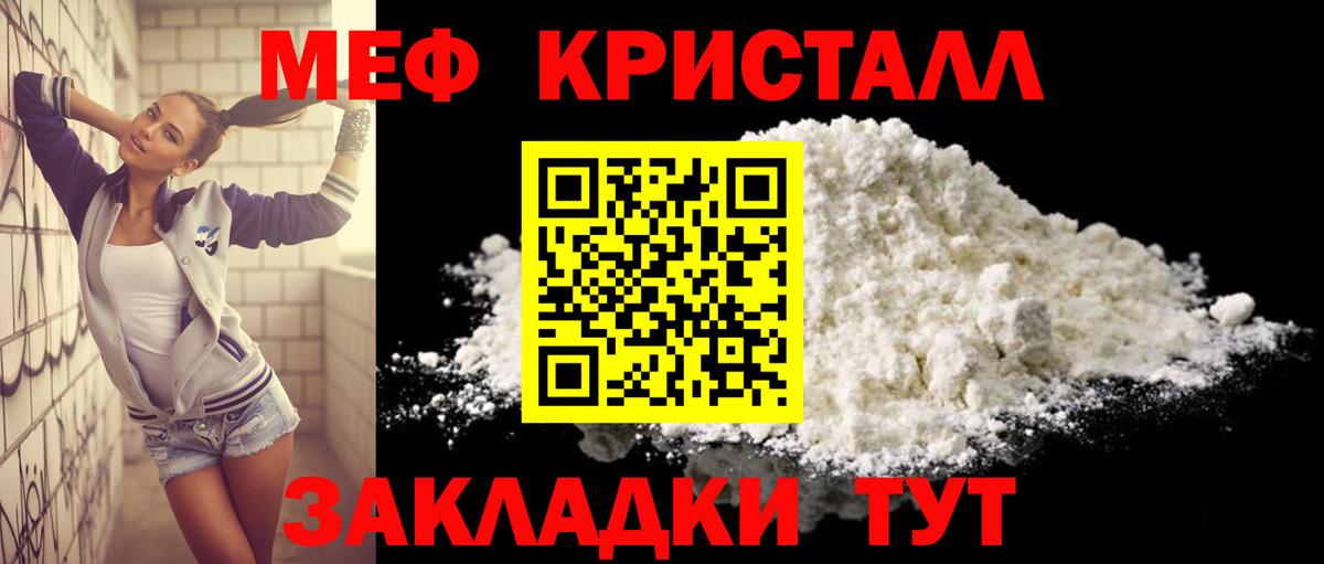 МЯУ-МЯУ  Вход с VPN  Балтийск  МЯУ-МЯУ 4 MMC  Мефедрон мяу мяу 
