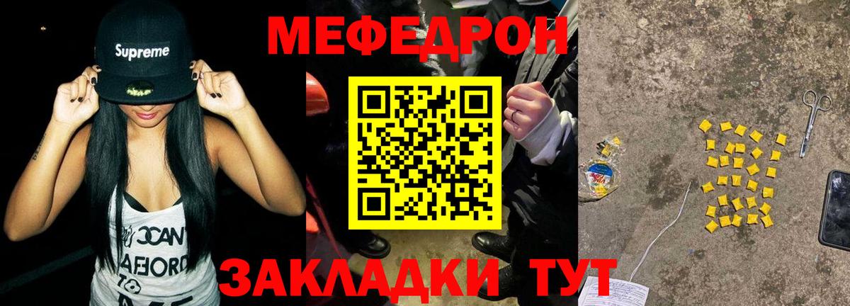 МЕФ кристаллы Балтийск