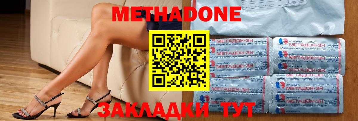  как войти  Вход с VPN  Балтийск  МЕТАДОН methadone  МЕТАДОН methadone 