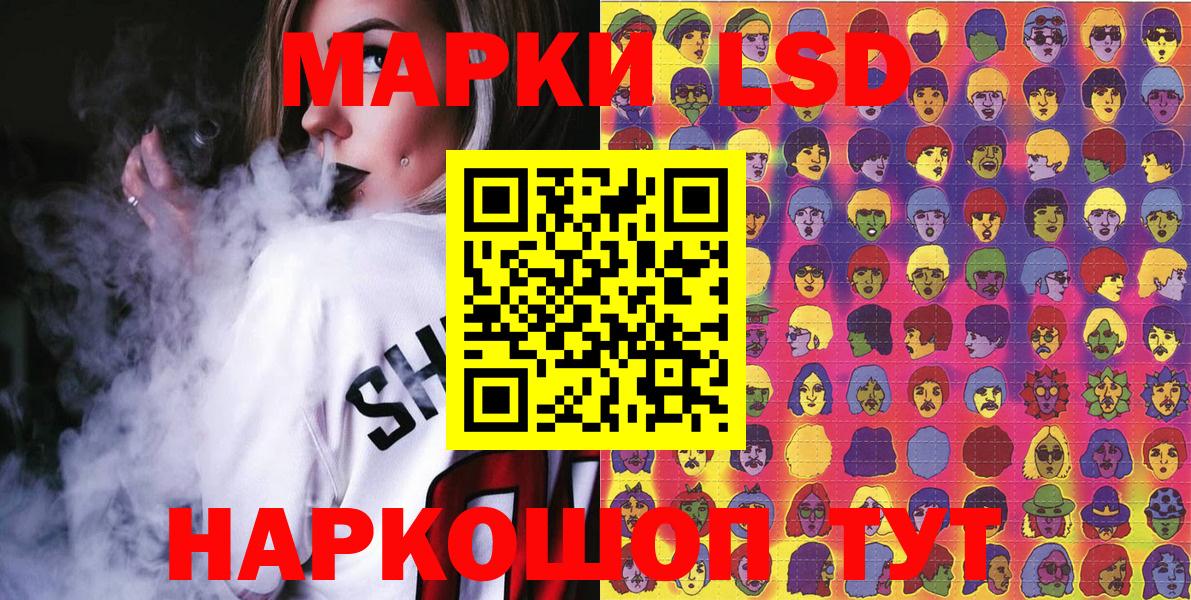 Балтийск  Наркотические марки 1,8мг  Вход с VPN 